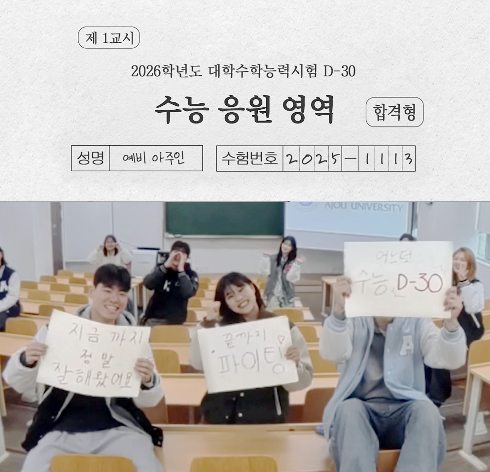 [Instagram] 수험생 응원 댓글 이벤트