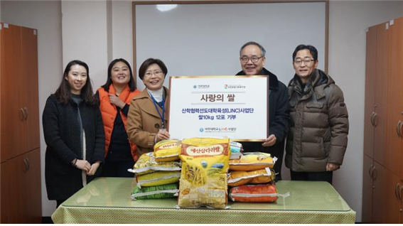 LINC사업단, 어려운 이웃 위해 쌀 기부