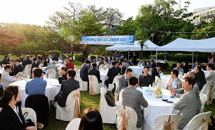 동문 기업인-대학 연구진 교류 위한 '아주 동문CEO 데이' 참석