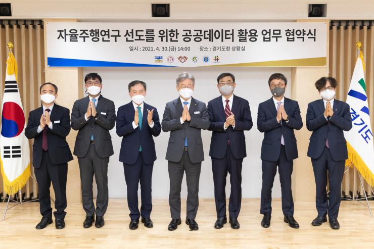 우리 학교가 경기도와 자율주행연구 분야 협력을 위해 업무협약을 맺었다. 협약에는 우리 학교와 포항공대, 경희대, 성균관대, 차세대융합기술원이 함께 참여했다